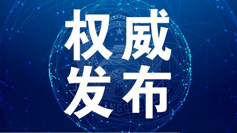 转发：住房城乡建设部关于发布国家标准《建设工程工程量清单计价标准》的公告